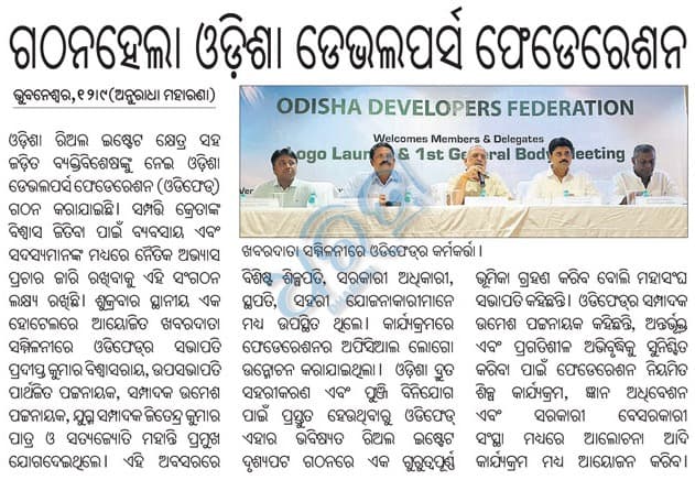 Dharitri, 13 September 2025 — New developers' federation formed in Odisha