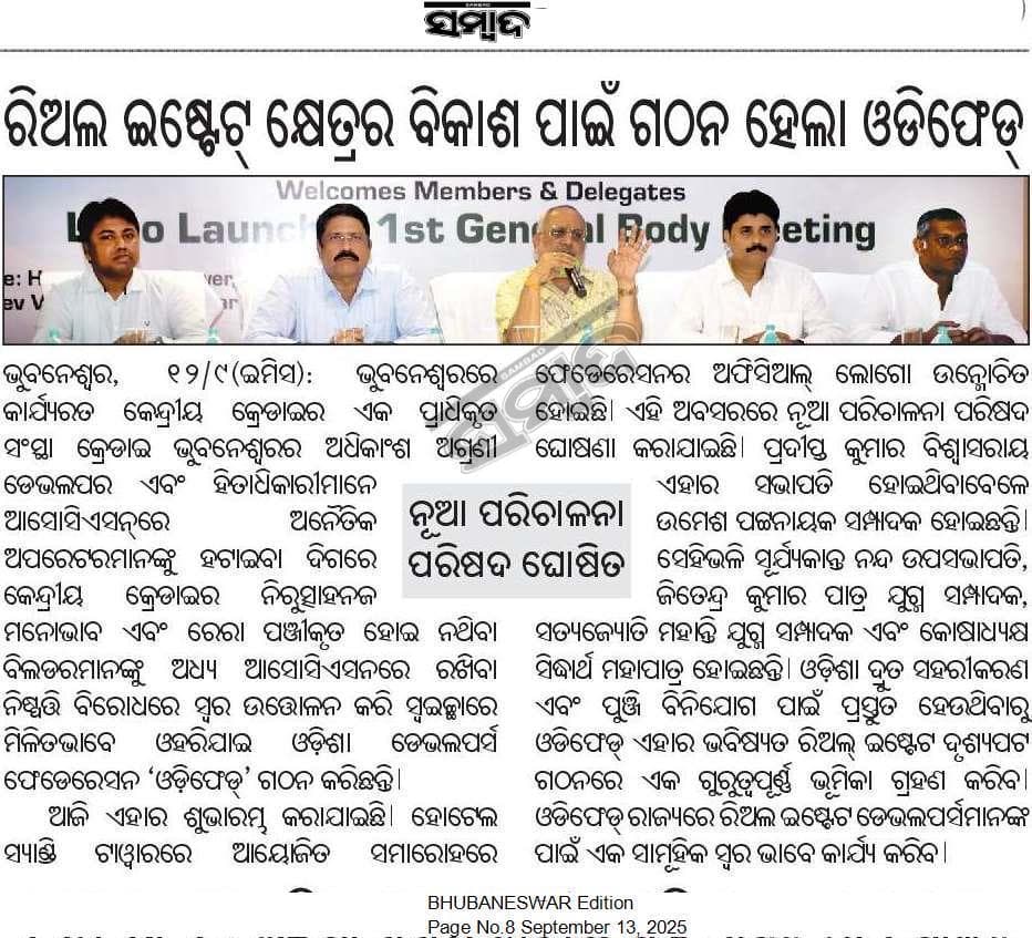 Sambad, 13 September 2025 — Launch of the Odisha Developers' Federation and its first General Body Meeting